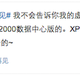 Illustration for article titled China Hangs On to a Dying Windows XP